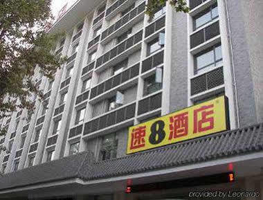 Super 8 Hotel Xian Da Yan Ta Экстерьер фото